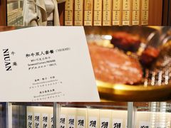 -NIUAN牛庵·日式和牛烧肉(恒隆店)