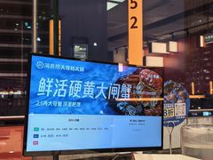 -海底捞大排档火锅(打浦路店)