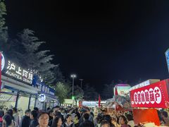 -大学城夜市