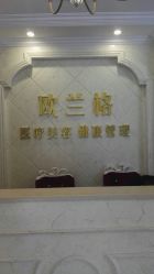 -RYM润妍美美容SPA中心