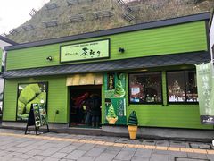 -茶和々(茶和々 小樽店)