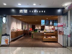 -煮叶(悠唐广场店)