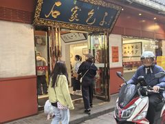 -石家包子(大学习巷店)