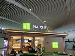-青岛胶东国际机场