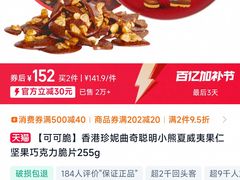 -珍妮曲奇聪明小熊(尖沙咀店)