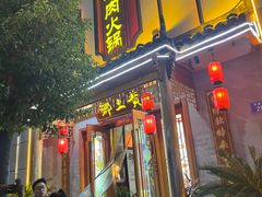 -乡土黄·鲜牛肉火锅·小龙虾(兴业街店)