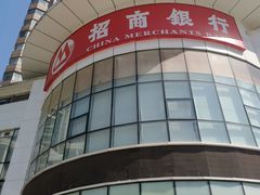 -招商银行(武汉积玉桥支行)