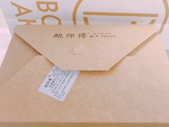 -鲍师傅糕点(国金街店)
