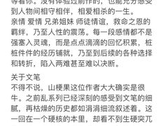 -百川·追风楼沉浸式剧本杀