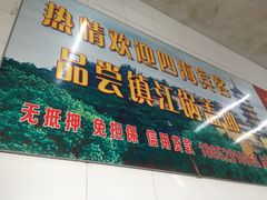 门面-老赵面店(大西路店)