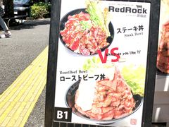 -Red Rock(原宿店)