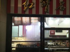 -红宝石·鲜奶小方·海派西点房(联洋店)