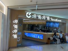 -呷哺呷哺 黄金牧场 (新中关购物中心店)