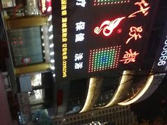 -时代跃都足疗保健休闲广场(二号桥店)