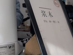 -浆木咖啡馆(湘子庙街店)