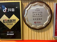 -宝中宝食府(清泰街店)