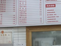 -吴一川牛腩粉(西村店)