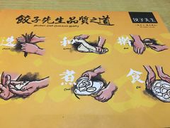 -饺子先生(世豪店)