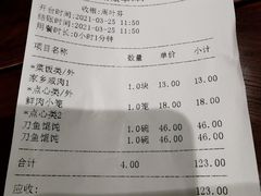 -老半斋(福州路店)