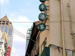 -翠亭酒家(山西南路店)