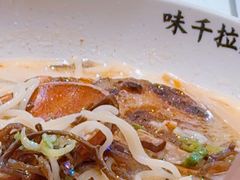 -味千拉面(广州白云机场T1西二店)