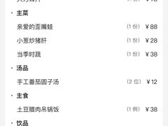 -南堂小馆·川菜馆(德商国际店)