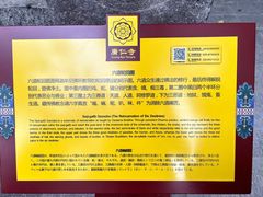 -西安市广仁寺