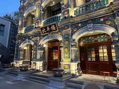 -北平楼·烤鸭·北京菜(牡丹园店)