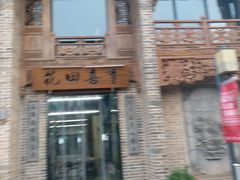 -韩城古城