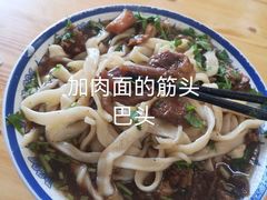 -清真-戏楼王记牛肉面
