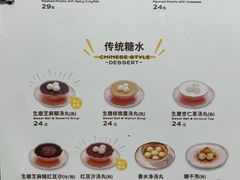 -满记甜品(湖滨店)