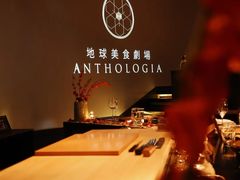 -地球美食剧场