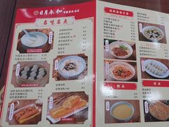 -日月永和中国餐饮名店(凤凰店)