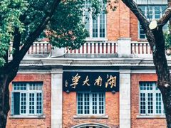 -岳麓山风景名胜区