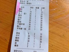 账单-蔡社牛肉城(龙湖店)