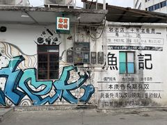 -渔记茶餐厅(渔村店)