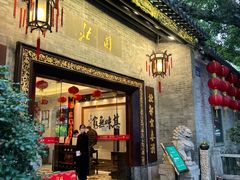 -北园酒家(小北路店)