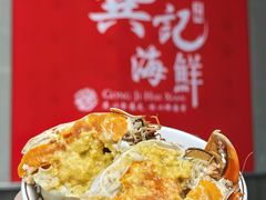 -龚记海鲜20年老字号