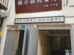 门面-IFIF 如果花園(宽厚里店)
