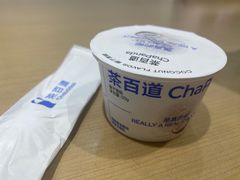 -茶百道(柏威年店)