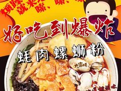 -大富蚝乌东哥饭店·石锅鱼杂·柠檬鸭(革新路店)