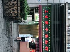 -王记生烫牛杂面馆(兰陵路店)