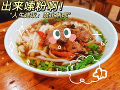 -肆姐面粉馆(坡子街店)