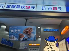 -爵渴咖啡(交大凯德广场店)