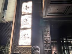 -新荣记(椒江店)