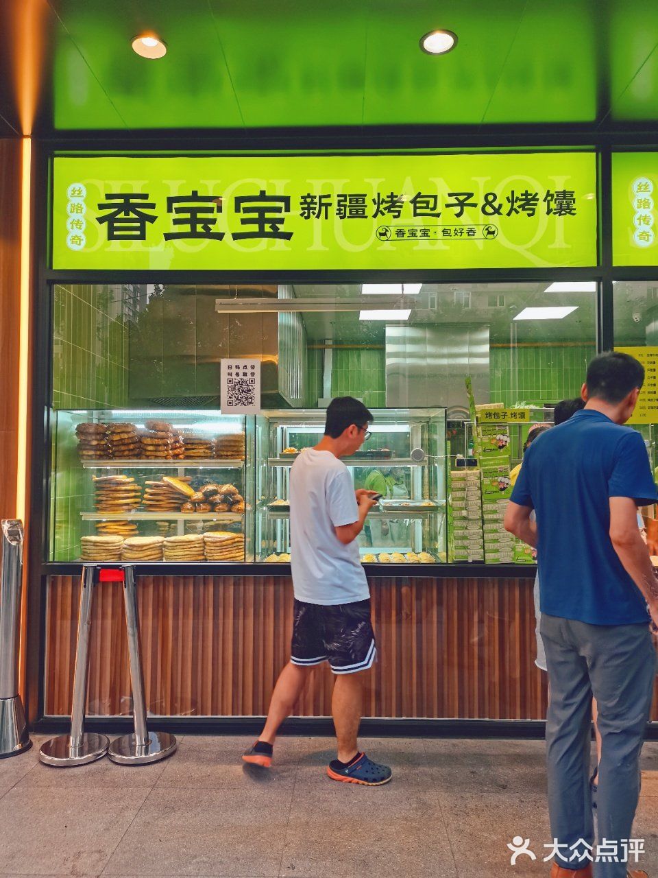 🥟 望京烤包子烤馕，你值得拥有！