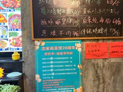 -浩家苑菜馆(汉口路店)