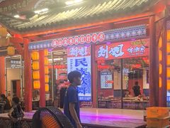 -刘姐啤酒鱼民族演艺餐厅(西街总店)