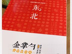 -金掌勺锅包肉(华润万象城店)