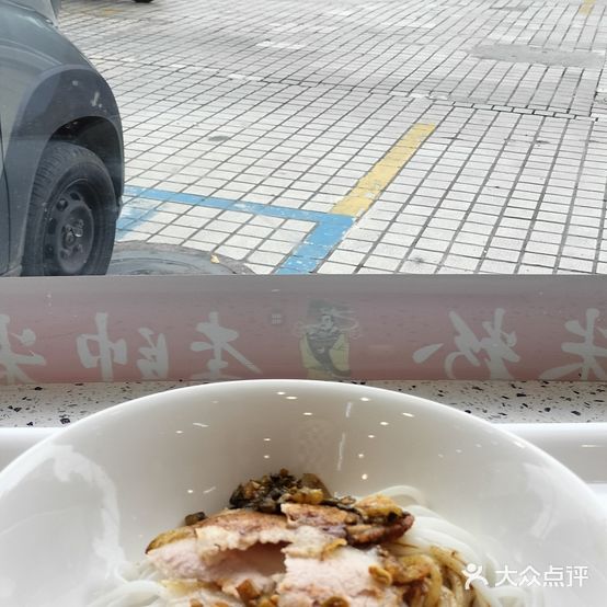 李帅米粉(华城商厦店)